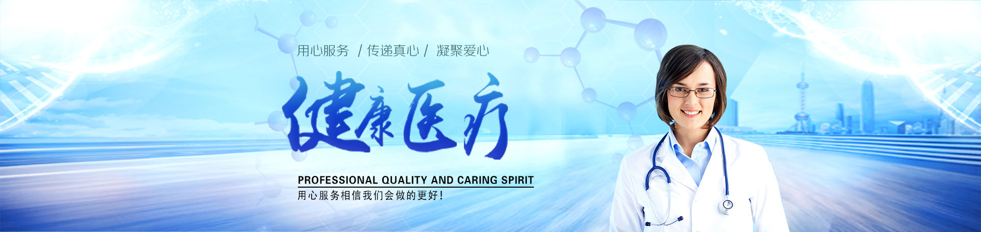 永利股份有限公司口腔数字化解决方案横幅二